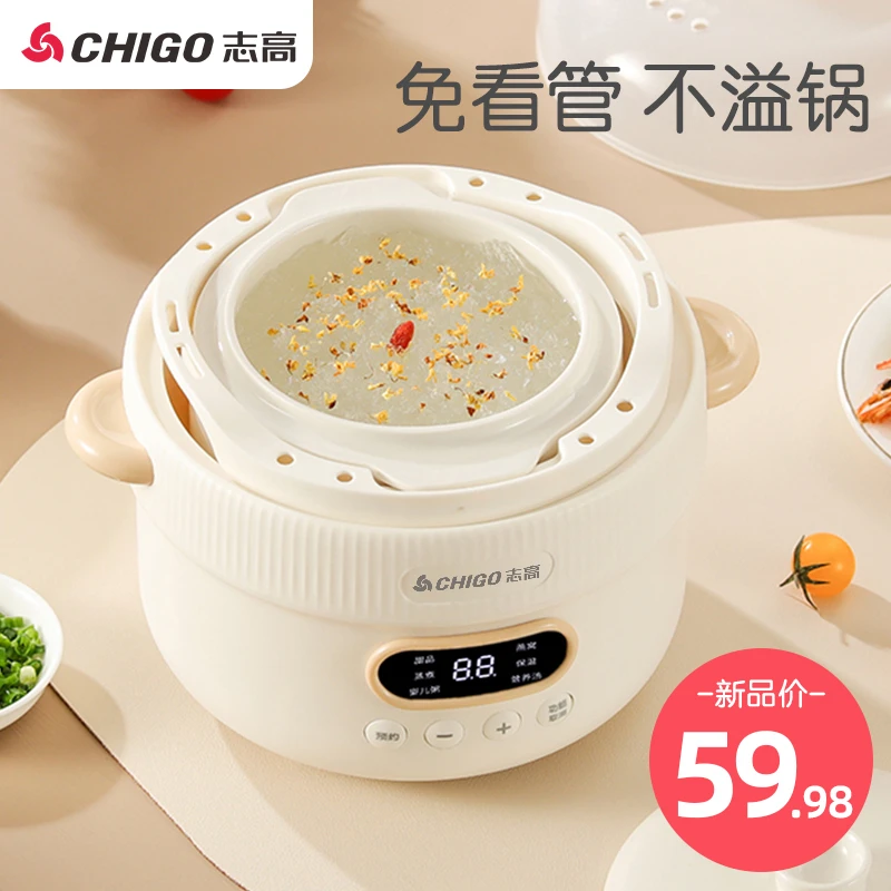 志高婴儿辅食锅电炖锅饭煲宝宝全自动多功能BB煲煮粥神器小炖盅