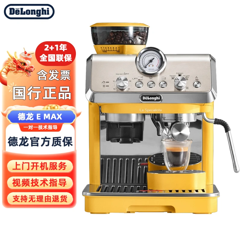 Delonghi/德龙 EC9155.W咖啡机半自动家用研磨一体意式小型现磨