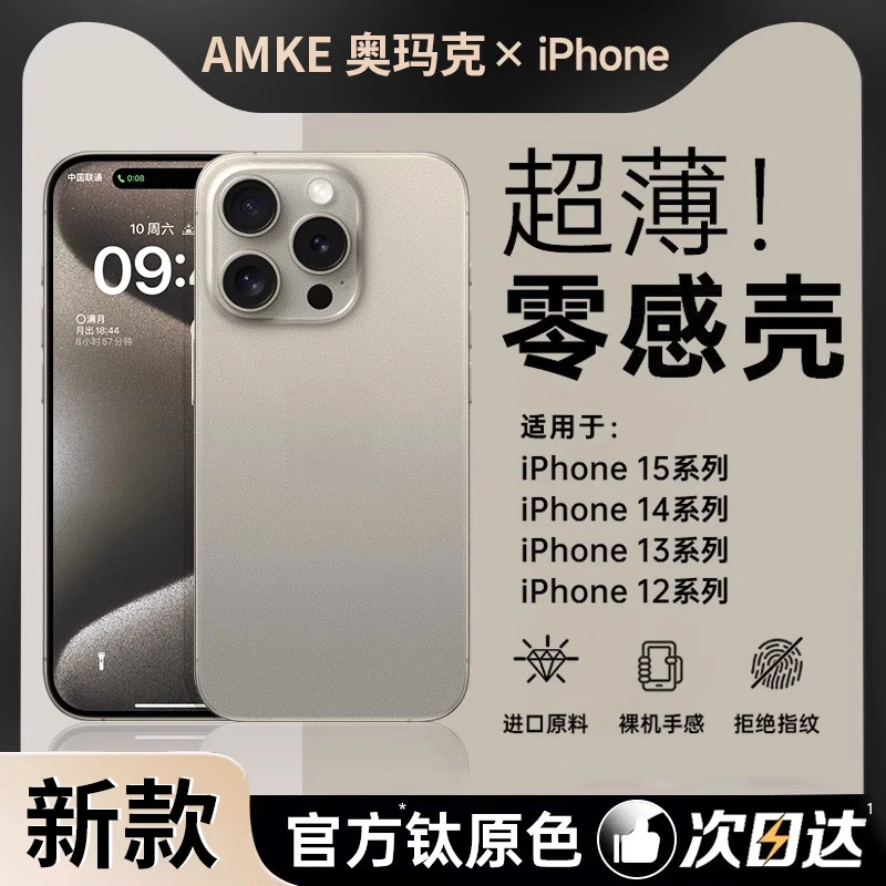 苹果15手机壳新款iPhone14超薄透明磨砂13ProMax全包防摔12保护套