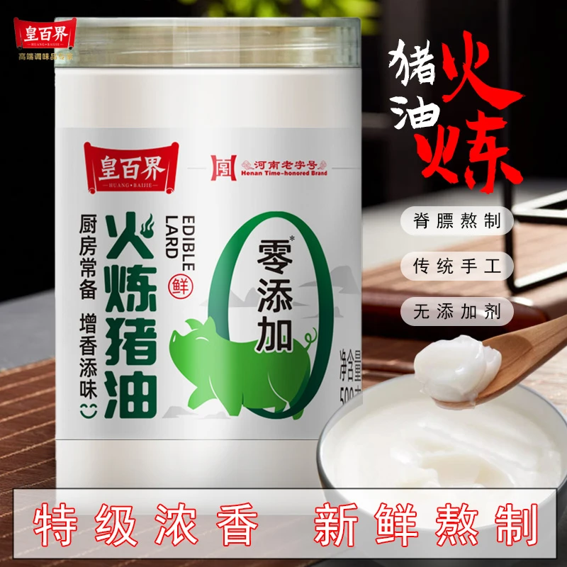 食用猪油炒菜拌饭起酥油烘焙