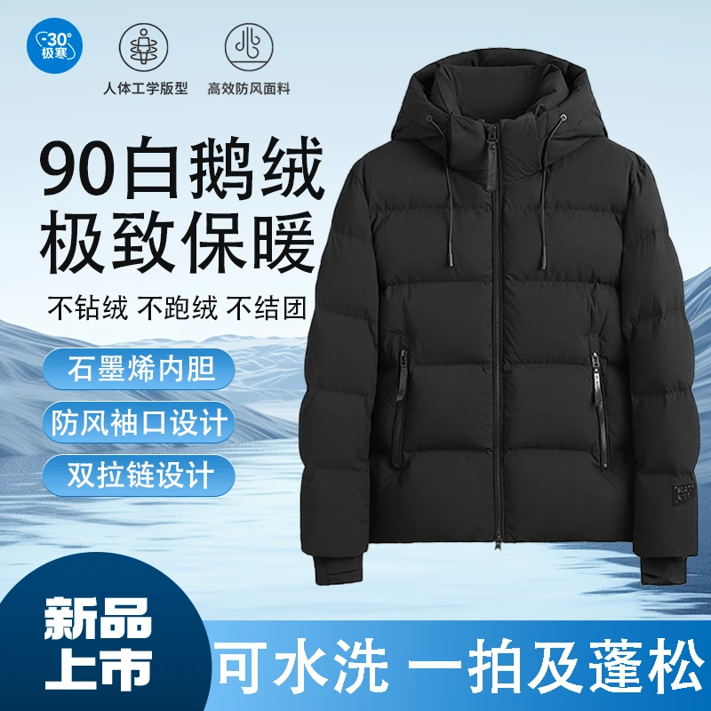 【五格升级款】极致防寒黑金3.0升级男女加绒加厚防风防水羽绒服A1