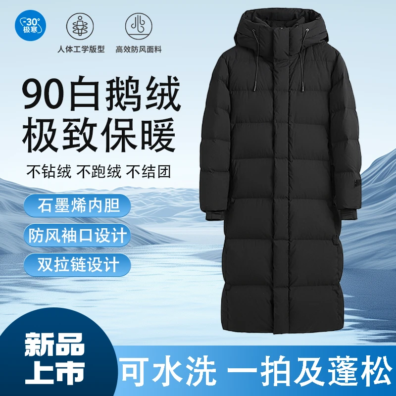 【八格升级款】黑金羽绒服长款过膝加厚冬季男女2025情侣保暖外套