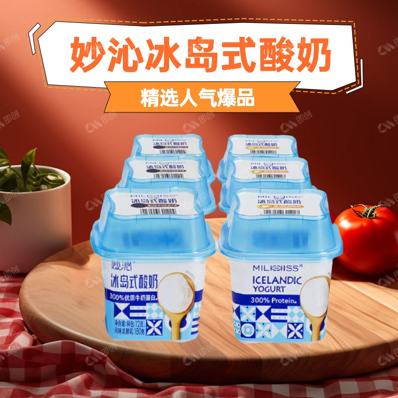 妙沁冰岛式酸奶优质蛋白质营养发酵乳