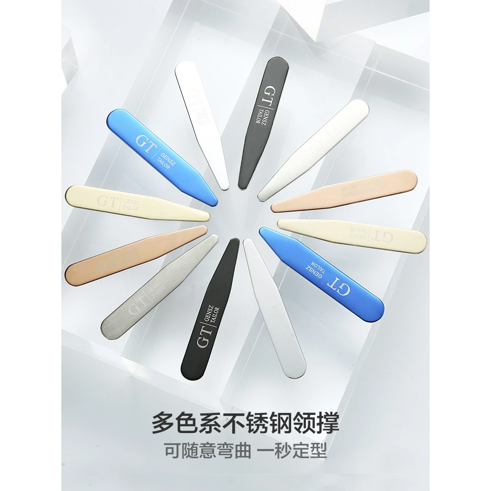 GT绅诚 男衬衫领撑 不锈钢衬衣领插片 衣领撑活领撑插竹 瓶装便携