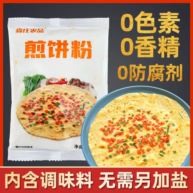 正宗煎饼粉家用儿童早餐烙饼煎饼果子粉预拌粉杂粮面粉煎饼专用粉