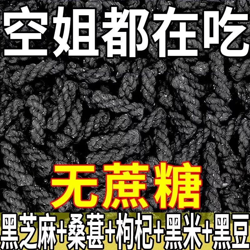 【整箱4OO根】五黑小麻花代餐饱腹零食五谷杂粮桑葚枸杞黑米黑豆