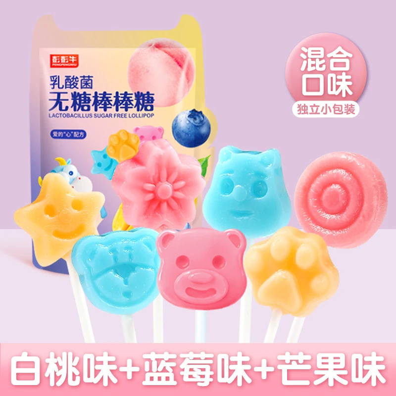 乳酸菌无糖棒棒果儿童零食水果风味清新可爱多口味宝宝解馋糖果