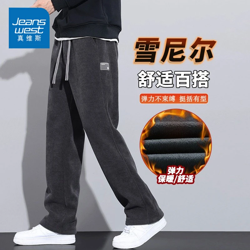 Jeanswest/真维斯休闲裤秋冬季加绒加厚雪尼尔宽松直筒阔腿长裤子