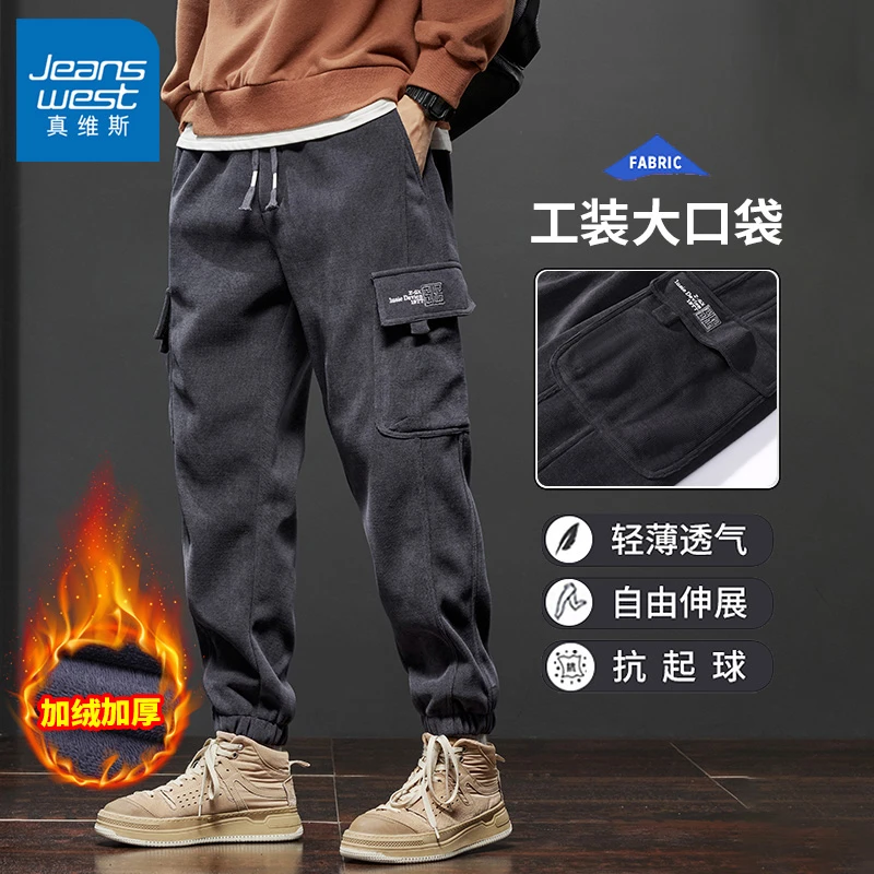 真维斯品牌休闲裤男款秋冬季加绒束脚工装裤潮流百搭宽松长裤子男
