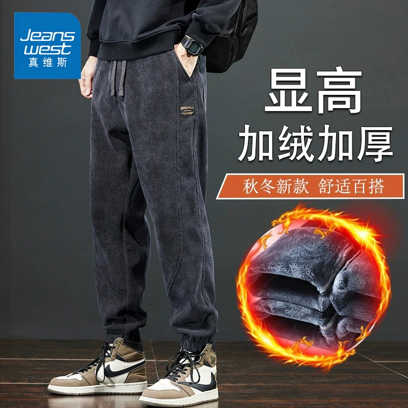 Jeanswest/真维斯秋冬季男士休闲裤保暖百搭宽松加绒双面绒哈伦裤