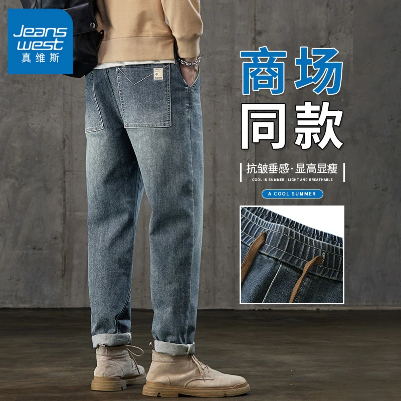 真维斯品质高档牛仔裤男款秋季新款微哈直筒裤宽松潮流百搭长裤子