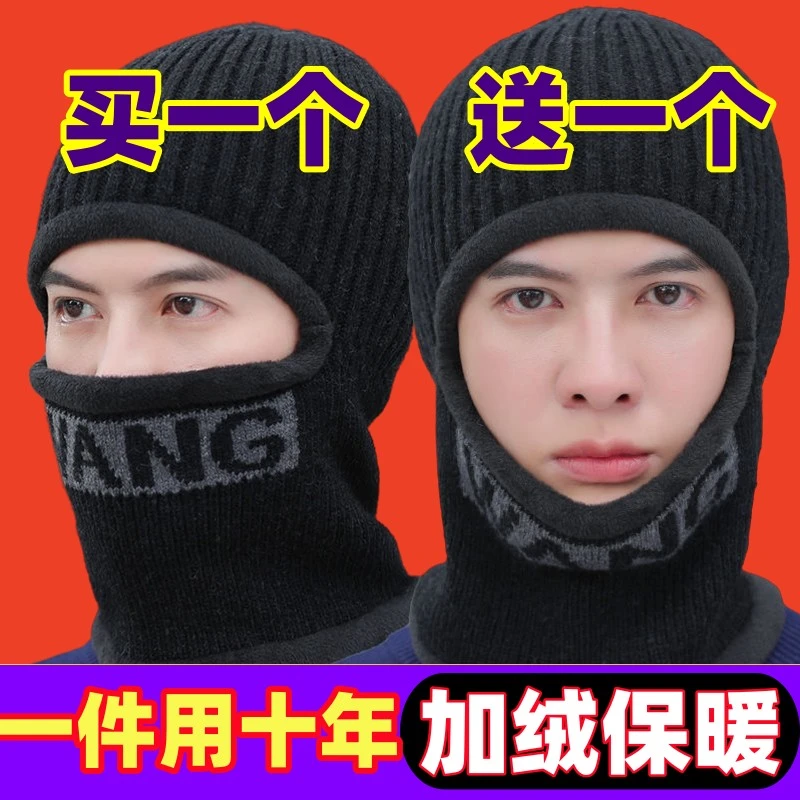 冬季男帽子全包围一体毛线帽加绒加厚保暖套头骑车护耳防风针织帽