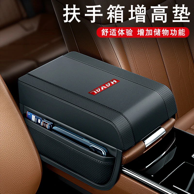 适用哈弗H6大狗枭龙M6赤兔H9神兽中央扶手箱垫保护套车内装饰用品