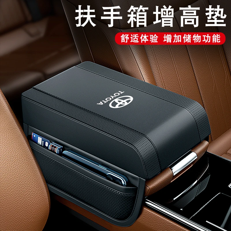 适用于丰田雷凌亚洲龙荣放威兰达中央扶手箱垫保护套车内装饰用