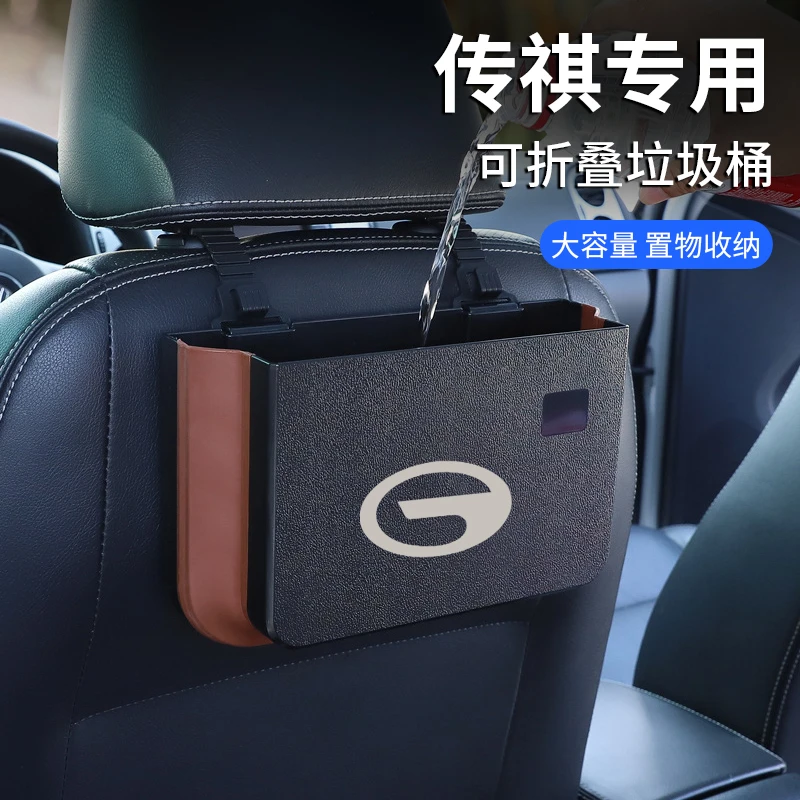 广汽传奇传祺GS4GS5GS3GS8GM6GM8汽车内垃圾桶车内可折叠收纳储物