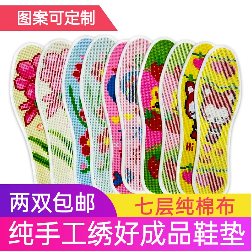 纯棉布十字绣绣好的成品手工鞋垫鞋垫子吸汗鞋垫男士防臭吸汗透气