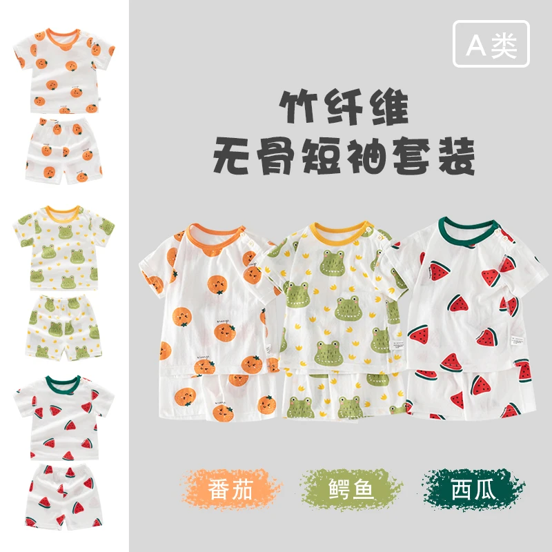 婴幼儿短袖套装竹纤维幼儿内衣儿童睡衣新生儿宝宝空调服夏季薄款