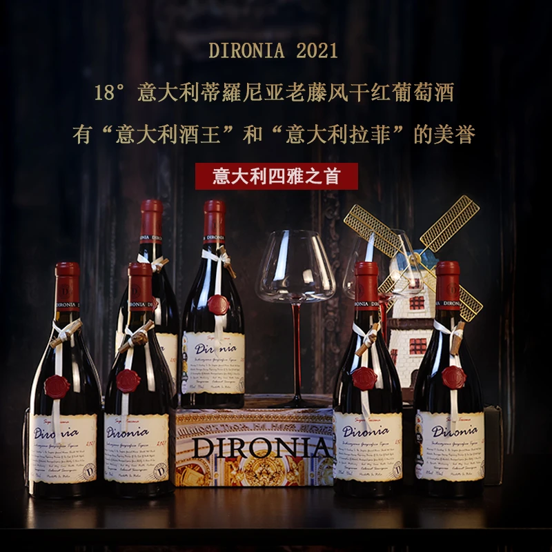 【选酒司X老粉专享】稀有18%vol珍藏 意大利进口 干红葡萄酒W.