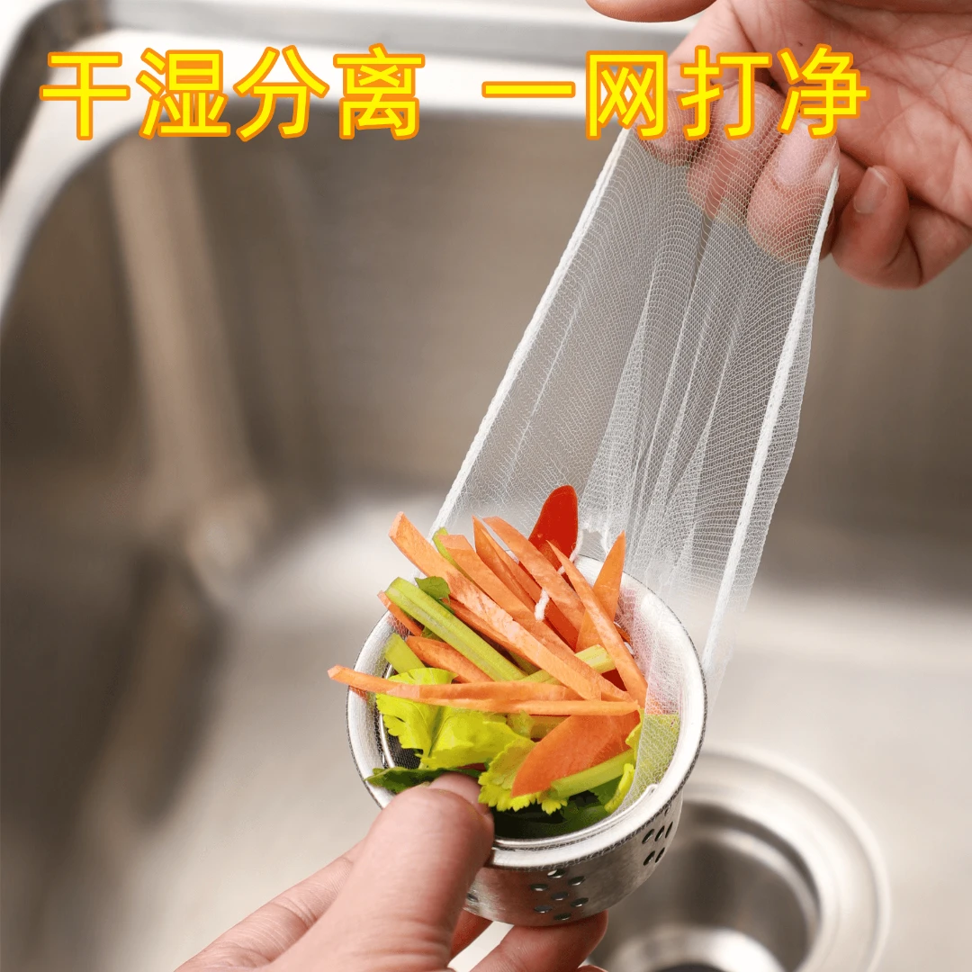 一次性水槽过滤网干湿分离水池漏网洗碗池碗槽防堵