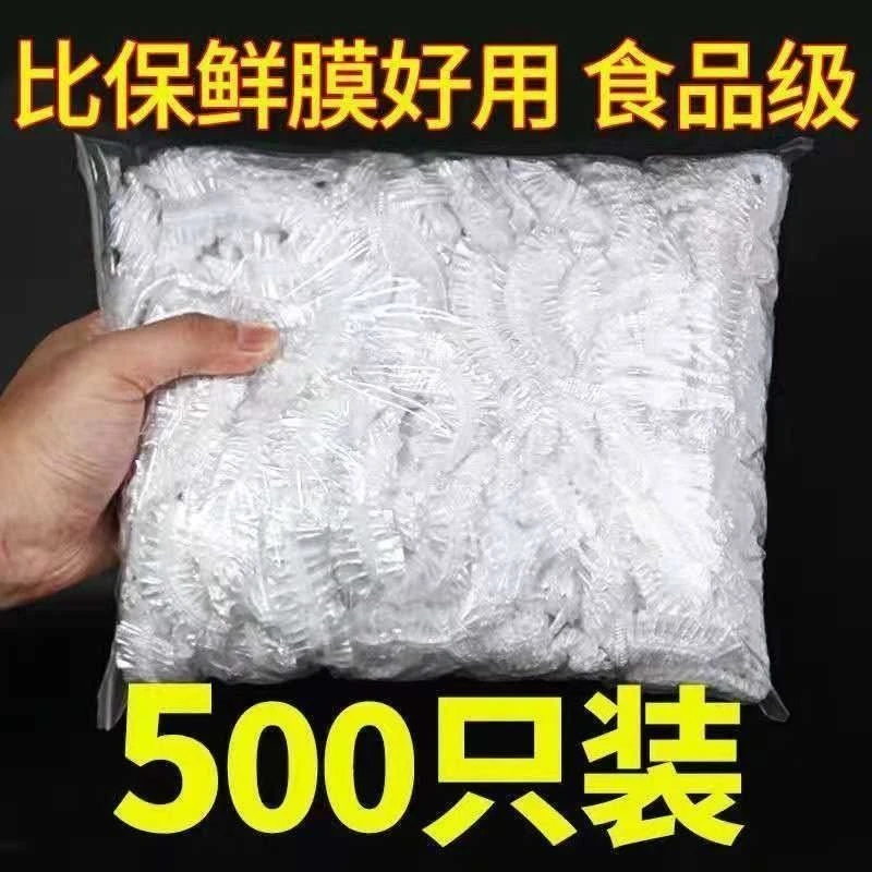保鲜膜套袋加厚一次性保鲜袋家用食品级冰箱批发自封口万能保鲜罩