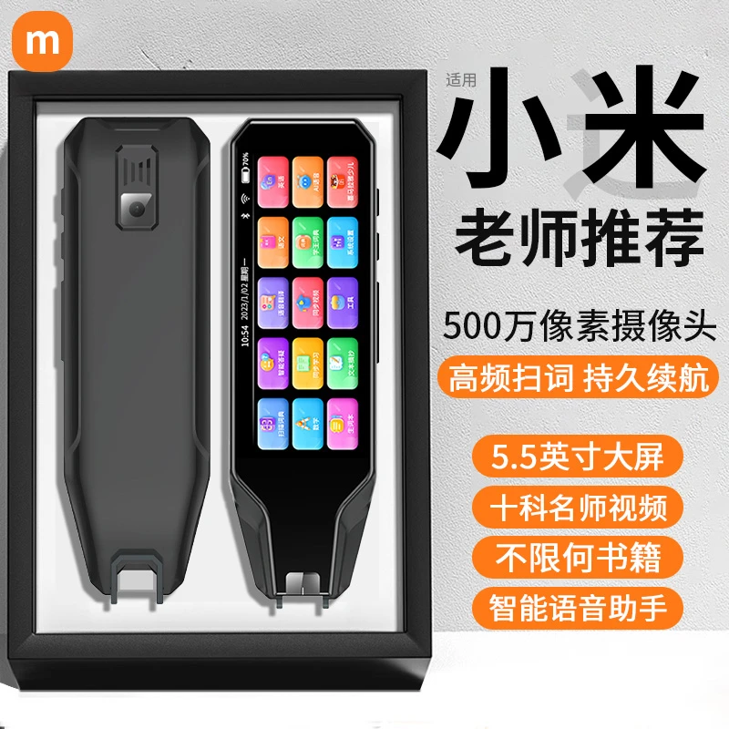 智能英语点读笔全科通用扫描学习笔小学初高中离线翻译多功能神器