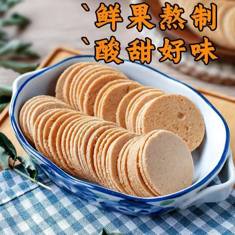 山楂片500g青州特产酸甜老式山楂饼干山楂干散装果干果脯零食