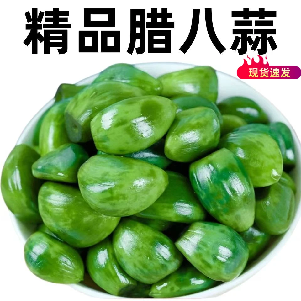 正宗腊八蒜糖蒜山东腊八节腌蒜翡翠绿蒜醋泡蒜糖醋蒜批发