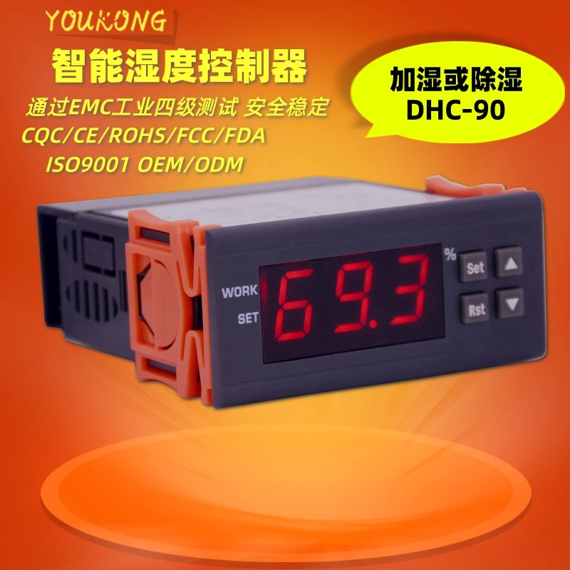 冰糖葫芦柜湿度控制器控制风机全自动的电子数显除湿器