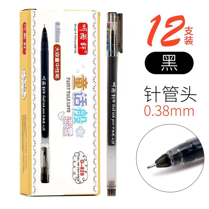 【阳仔推荐】全针管中性笔0.38毫米JHS
