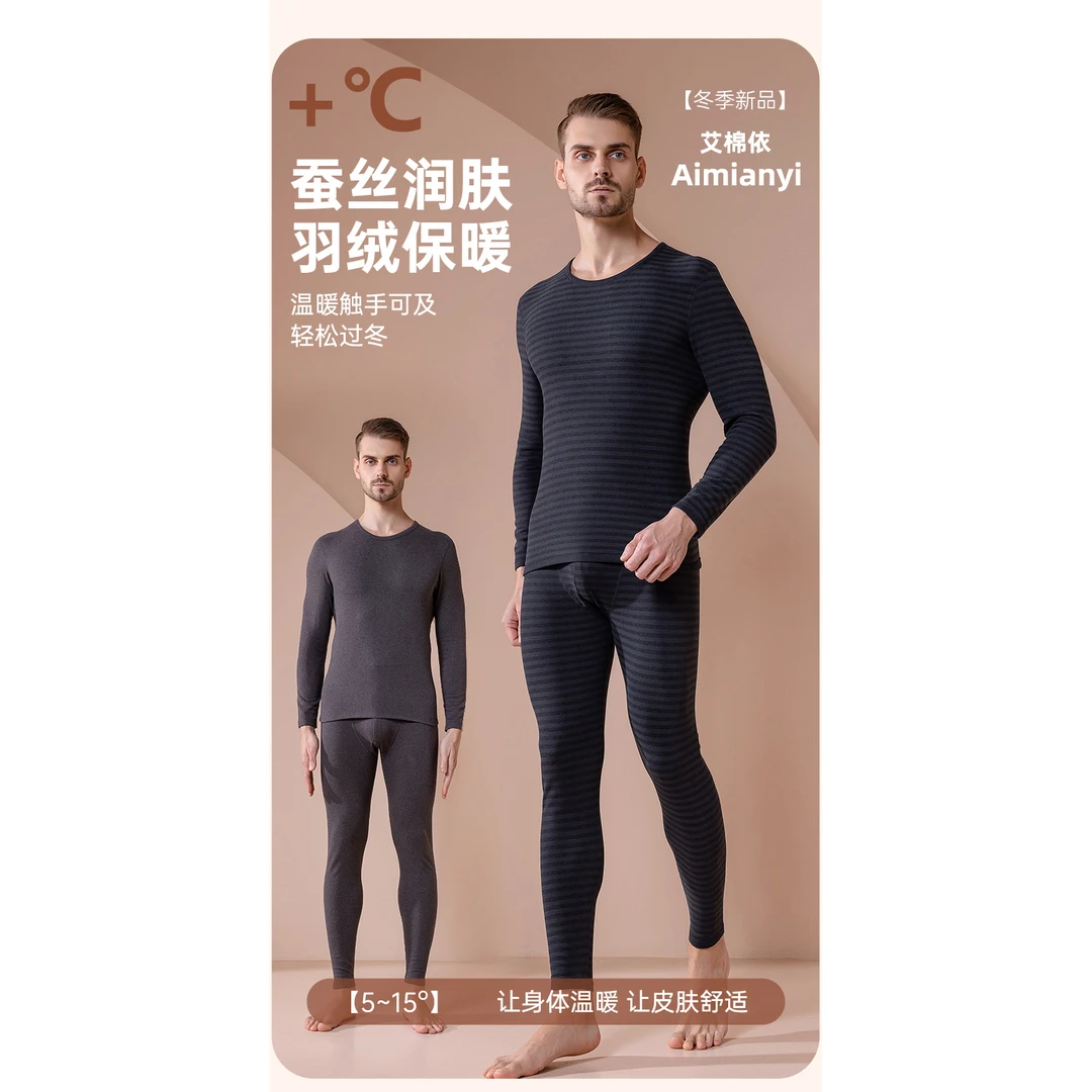 【2858】彩条圆领男保暖套装YY