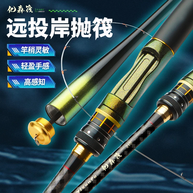 新款高碳远投灵敏岸抛筏竿钓鱼竿筏竿实心竿稍岸筏24T高碳筏竿