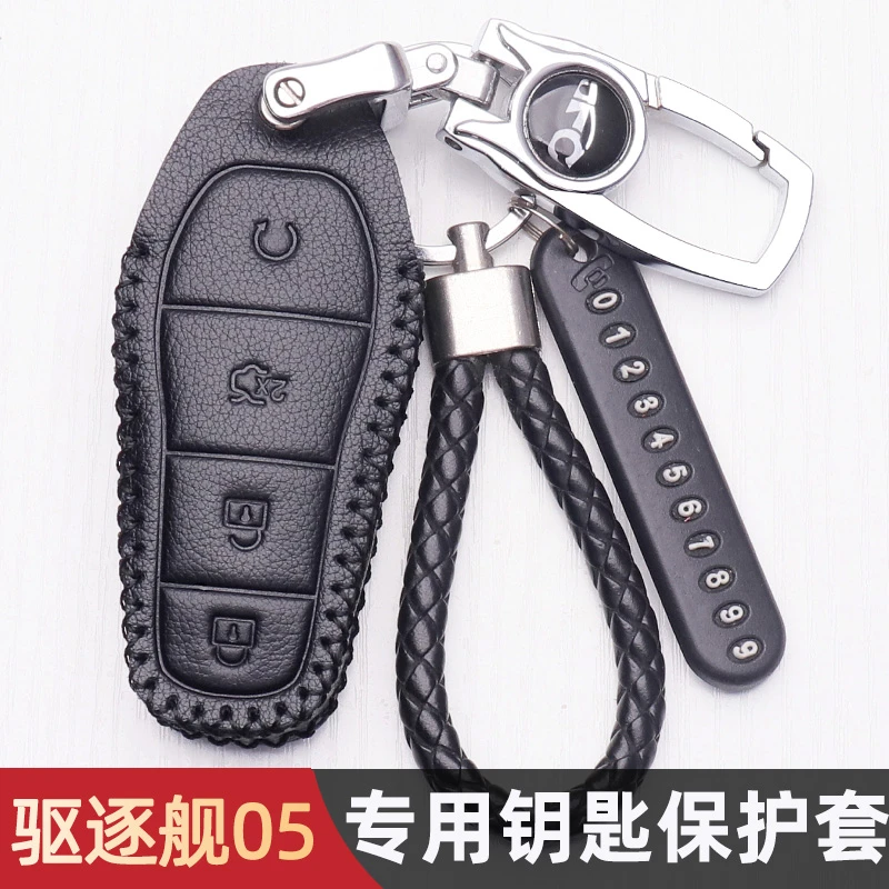 比亚迪驱逐舰05钥匙套2022款真皮驱逐舰05车用品改装钥匙包扣22款
