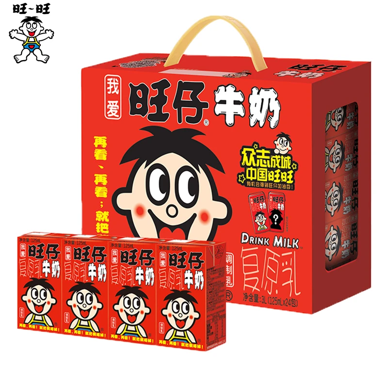 旺旺 旺仔牛奶原味125ml*20支/ 礼盒装送礼整箱经典牛奶早餐