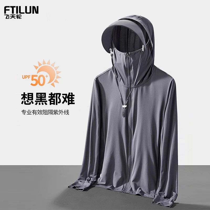 外套防晒衣风衣钓鱼夏季防紫外线防晒服长袖薄款遮阳连帽春夏显瘦