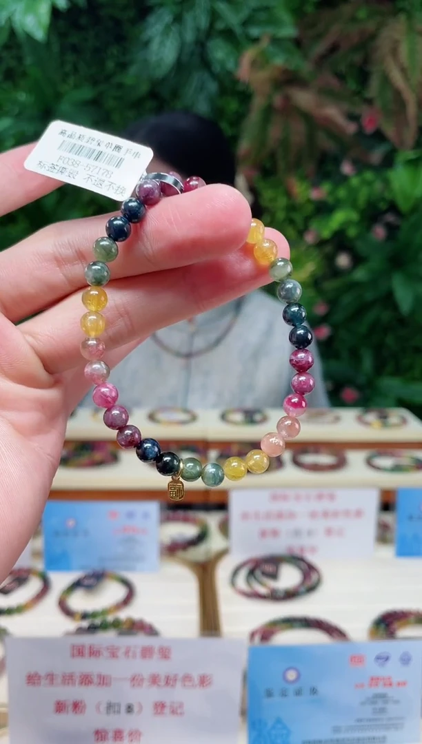 【闪购商品】碧玺单圈手串5mm+未镶嵌(多样性发一条)