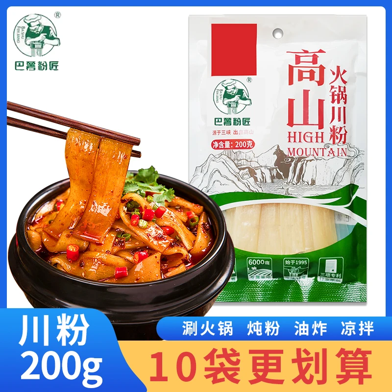 火锅川粉200g正宗火锅宽粉红薯粉麻辣烫宽粉条高山宽粉酸辣粉食材