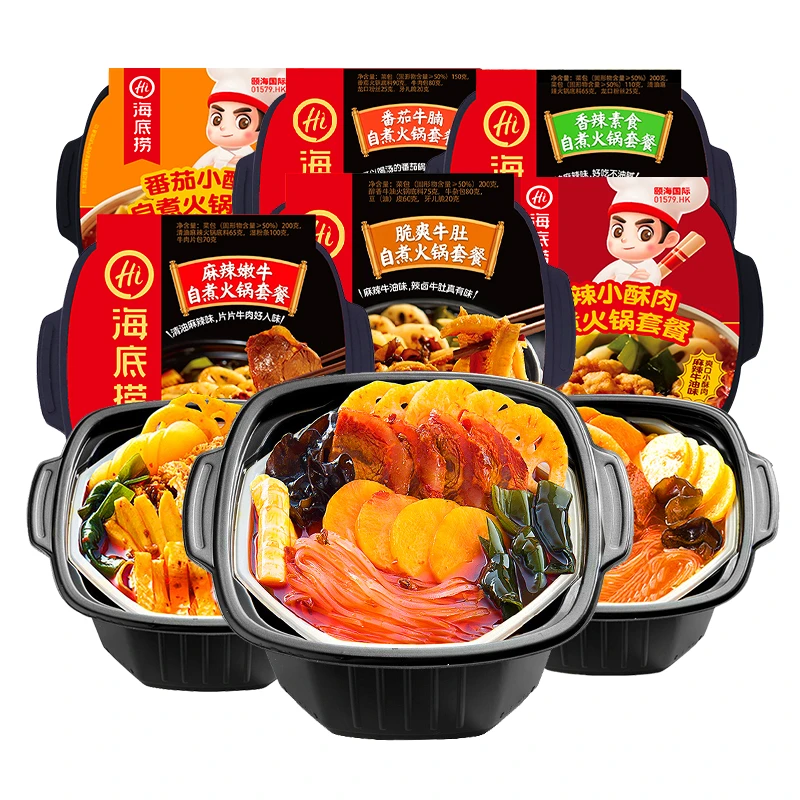 海底捞自热火锅3盒麻辣嫩牛速食食品自热火锅粉夜宵自煮锅大火锅