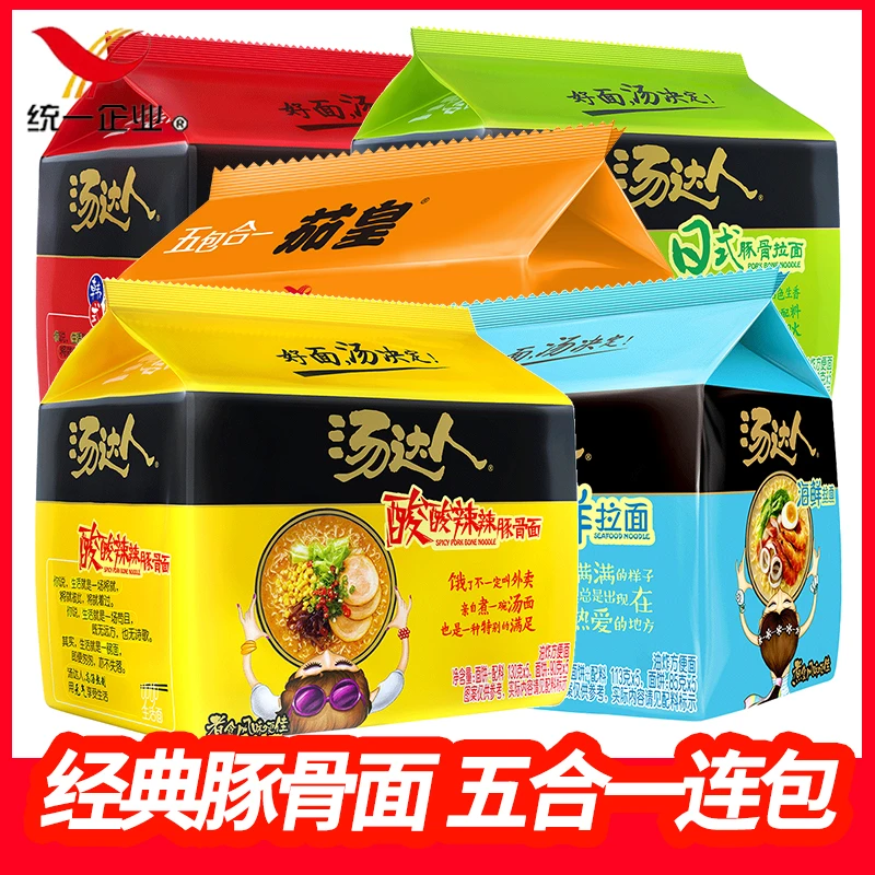 统一汤达人方便面日式豚骨拉面五连包泡面速食品方便红烧牛肉面