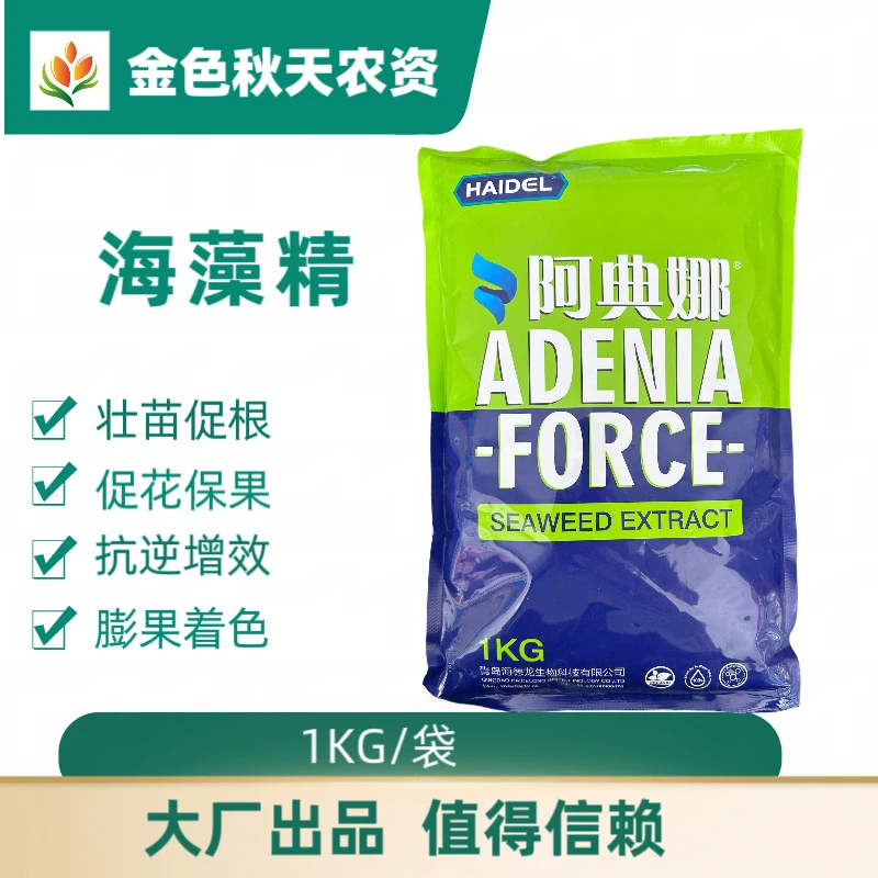 阿典娜海藻精腐植酸水溶肥抗逆增效壮苗促根叶面肥