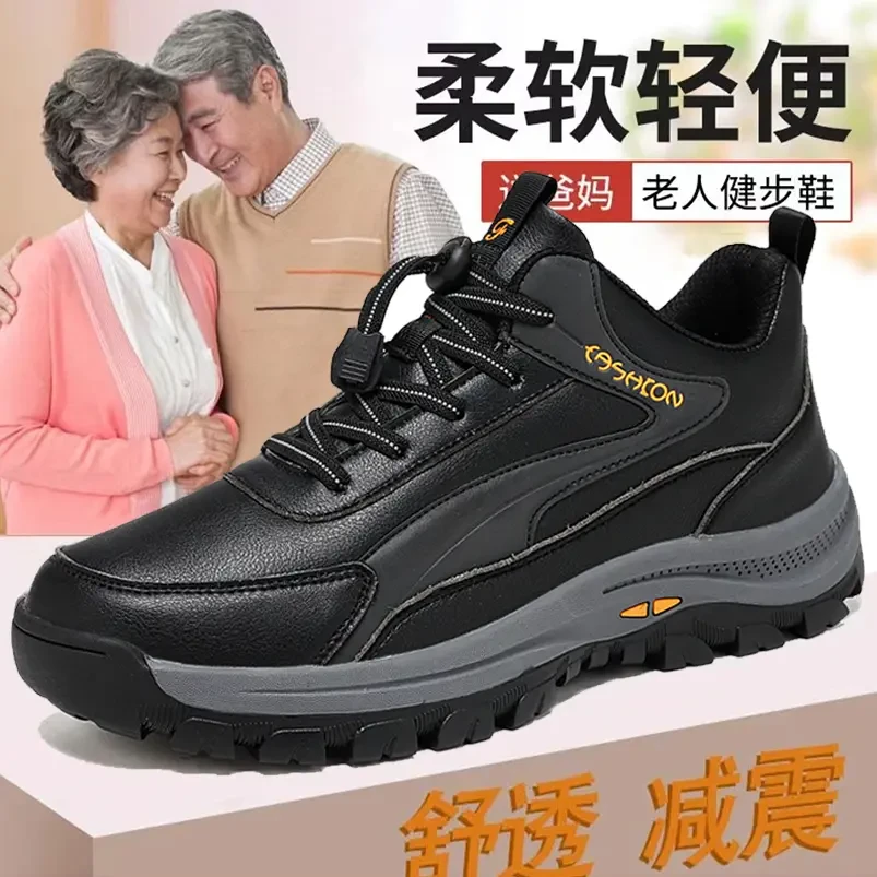 足力健运动老人鞋女鞋妈妈鞋秋冬新款皮面软底防滑爸爸鞋健步鞋女