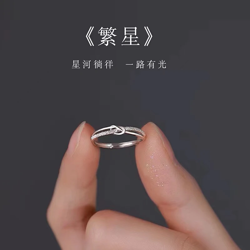 足银戒指 ins风繁星高级感轻奢磨砂绳素圈开口戒指可调节银戒指女