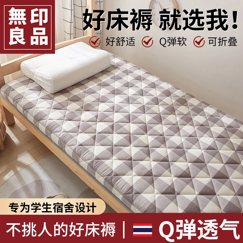 無印良品亲肤水洗床褥遮盖物学生宿舍床上用品单人软褥子榻榻米