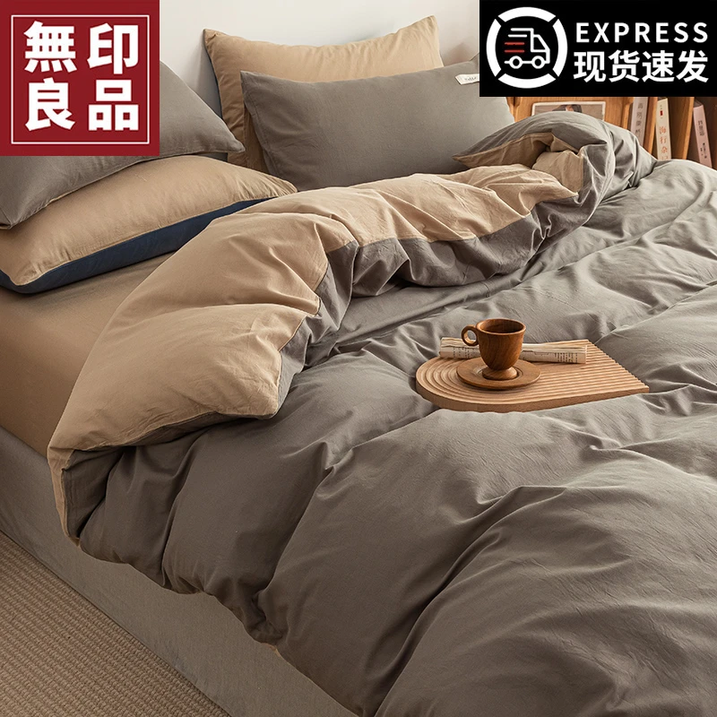 無印良品四件套纯棉全棉100床单被套简约床笠被罩床上用品三件套4