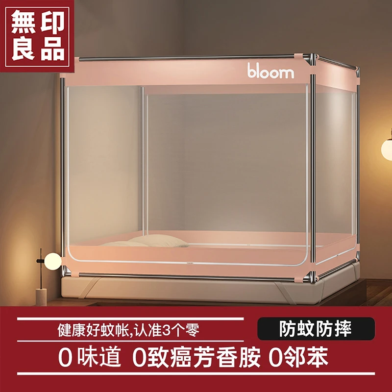 無印良品防摔蚊帐家用卧室2025新款免安装蒙古包婴儿童防掉床