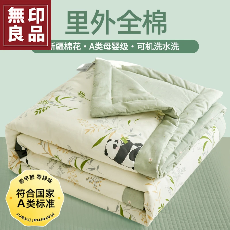 【無印良品】全棉夏被单人空调被夏季夏凉被纯棉被子春秋被棉花被芯