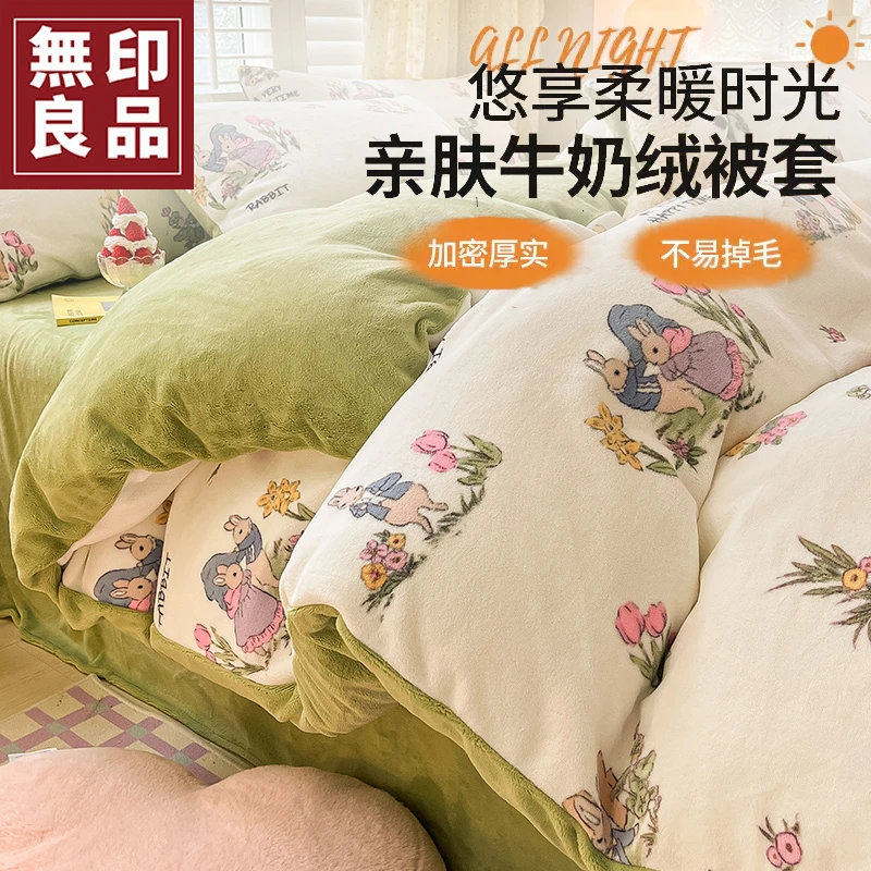 加厚保暖牛奶绒被套单件ins珊瑚法兰绒被罩学生宿舍单人1.5米冬季