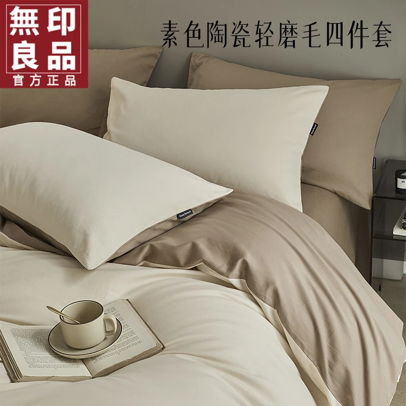 無印良品加厚磨毛全棉四件套纯棉床单被套床笠三件套轻奢秋冬床品