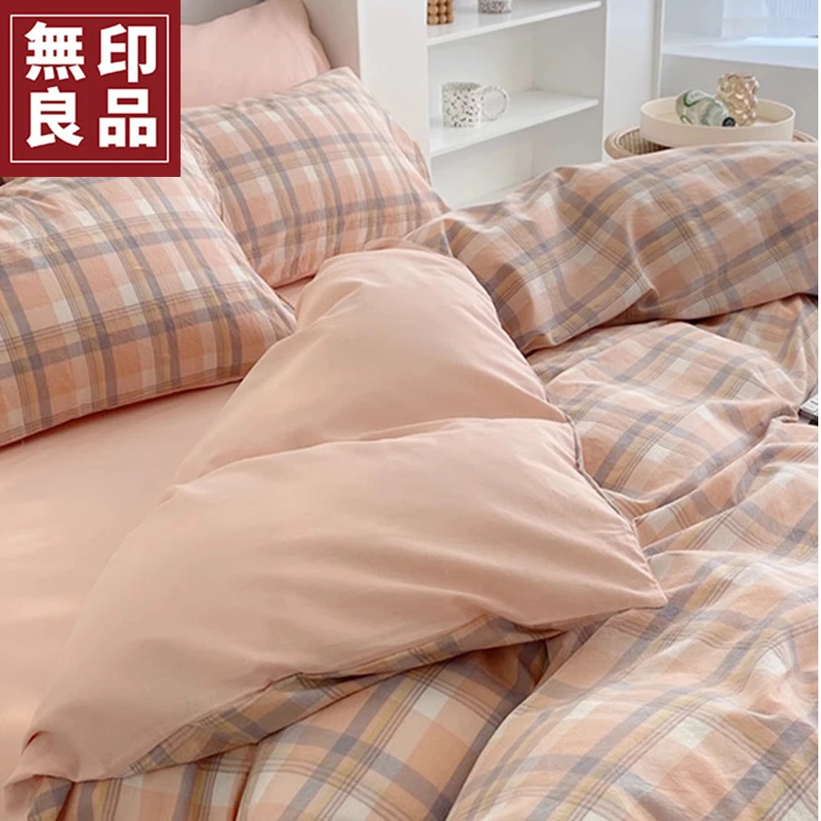 無印良品ins水洗棉四件套纯棉全棉100简约格子被套床单床上三件套