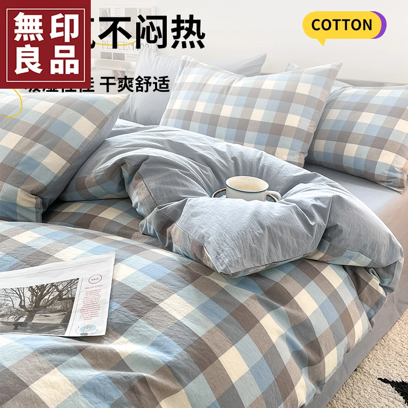 無印良品全棉水洗棉床单人双面简约日式被罩纯棉被套单件柔软被单