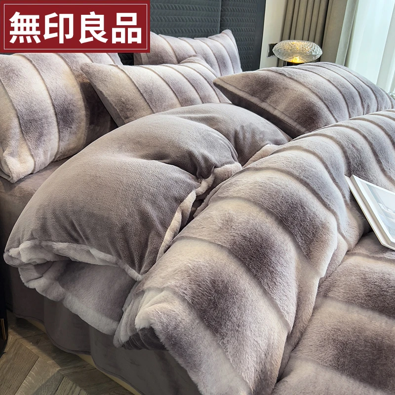 無印良品牛奶绒四件套2025新款双面绒秋冬季珊瑚绒三件套床上用品